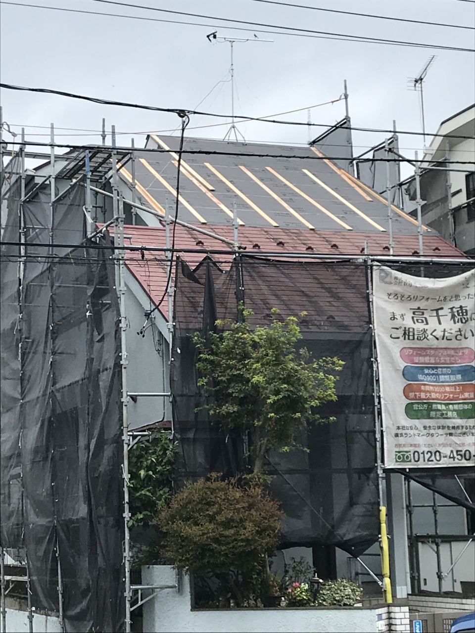 屋根工事スタートしました。