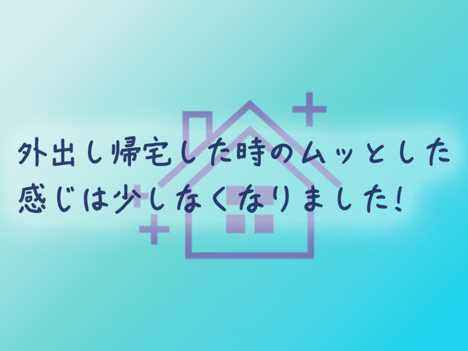 お客様コメント