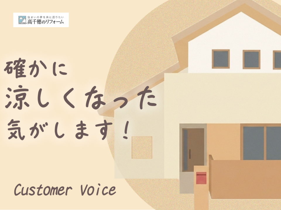 確かに涼しくなった気がします！