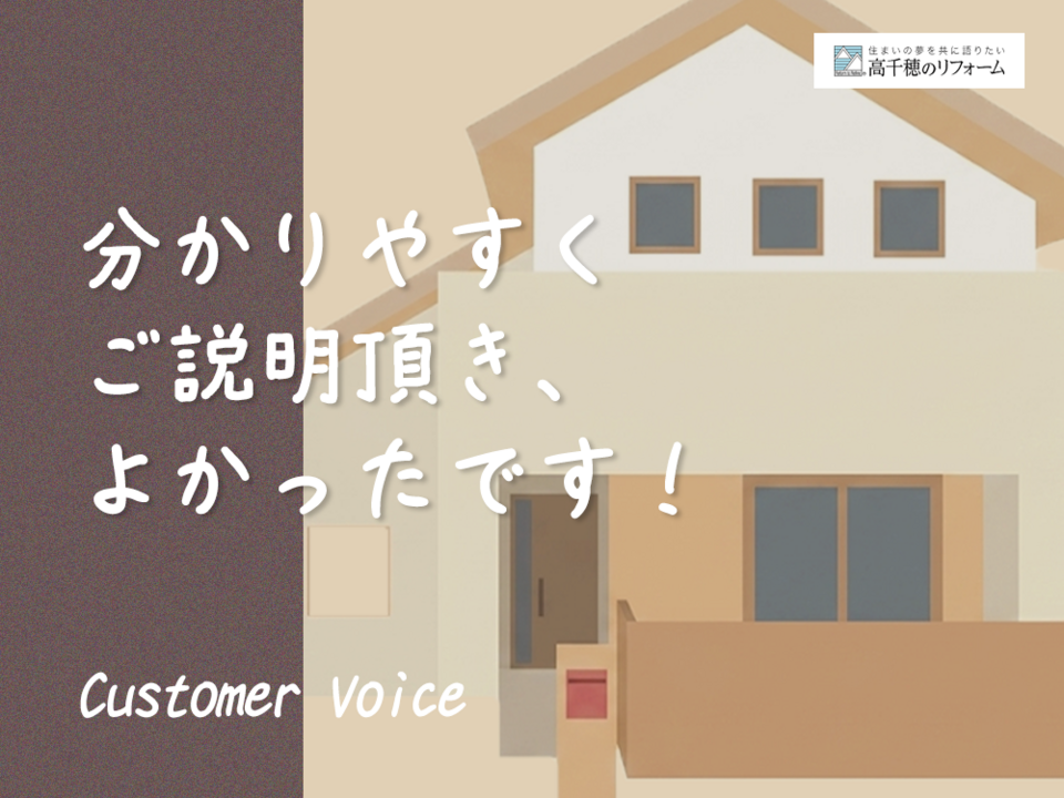 分かりやすくご説明頂き、よかったです！