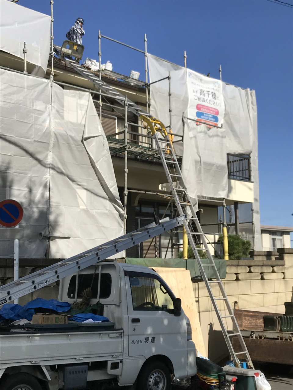 瓦屋根からTルーフ葺き替え開始です！