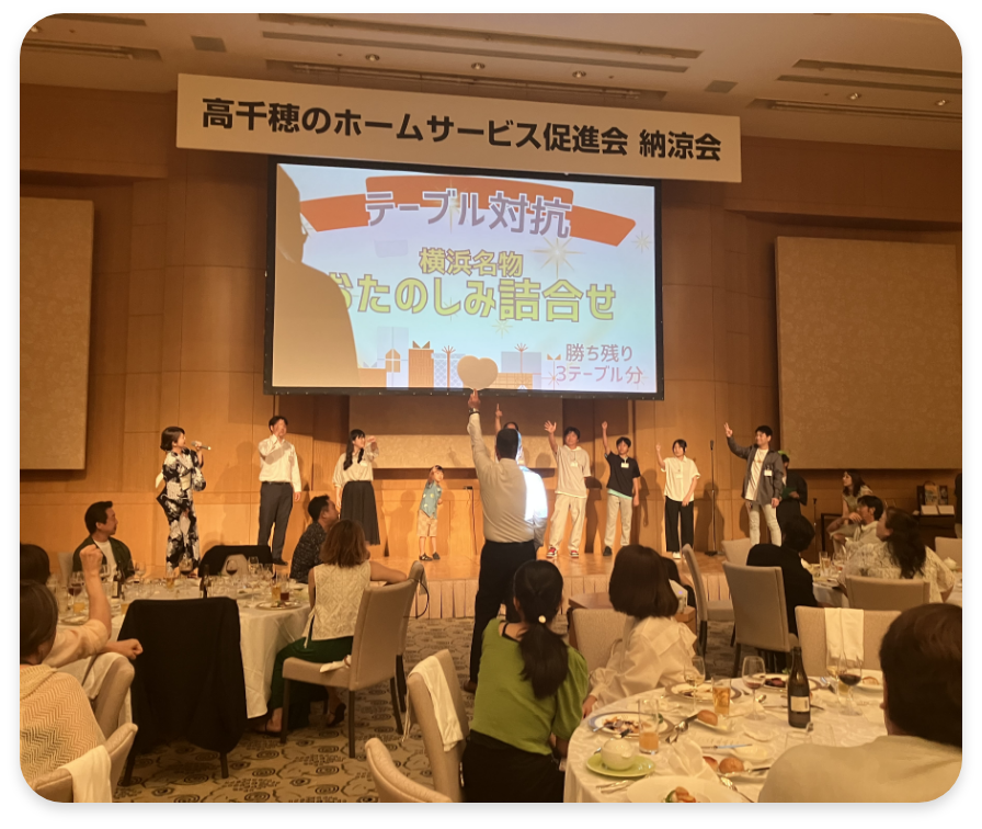 高千穂パーティ