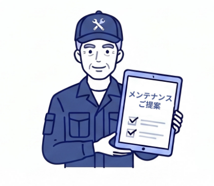 最適なメンテナンスをご提案