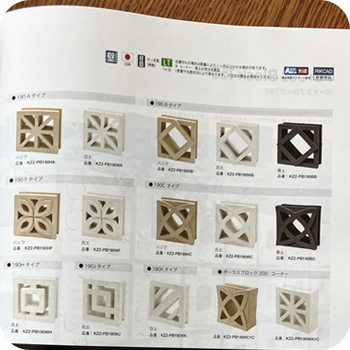 花ブロック
