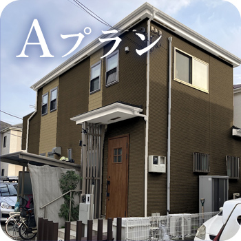 カラーシミュレーションAプラン