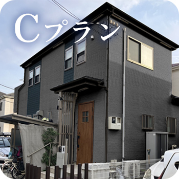 カラーシミュレーションCプラン