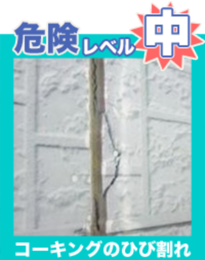 危険レベルMAX-反りや膨らみ-